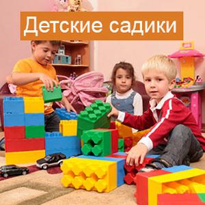 Детские сады Заводоуковска