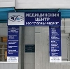 Медицинские центры в Заводоуковске