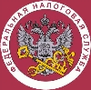 Налоговые инспекции, службы в Заводоуковске